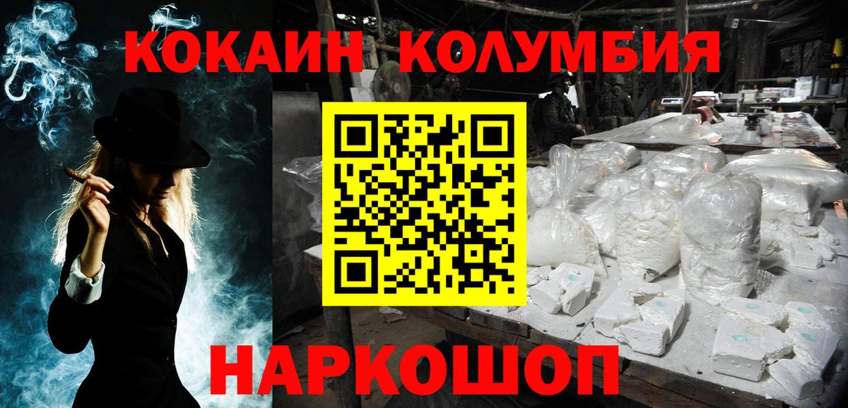 Новоуральск  Кокаин 98%  Вход с VPN 