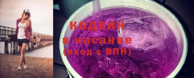 Codein Purple Drank  Новоуральск 