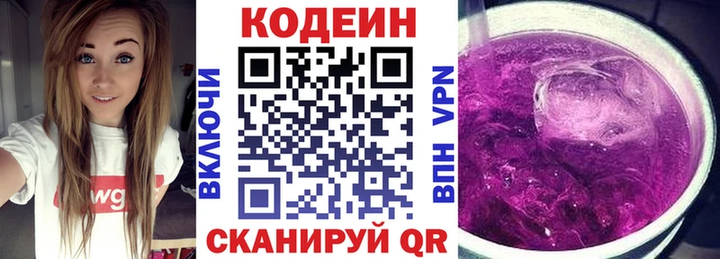 Кодеин напиток Lean (лин)  что такое наркотик  ссылка на мегу ССЫЛКА  Новоуральск 
