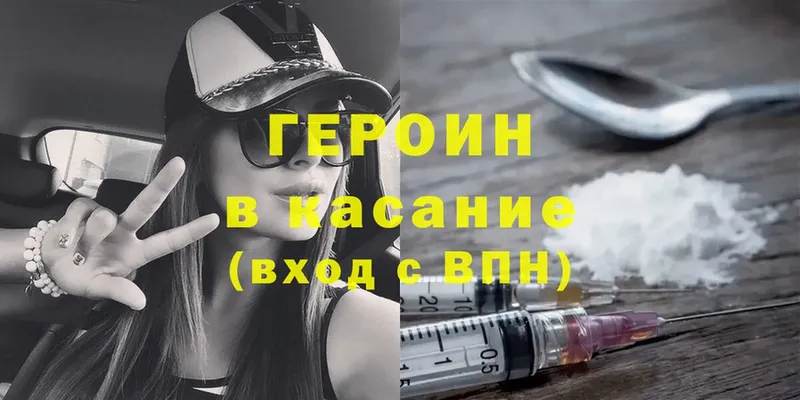 ГЕРОИН Heroin  Новоуральск 