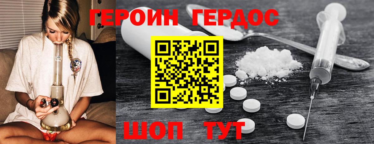 ГЕРОИН хмурый  Вход с VPN  Новоуральск 