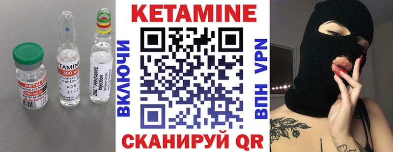 КЕТАМИН ketamine  MEGA зеркало  Новоуральск 