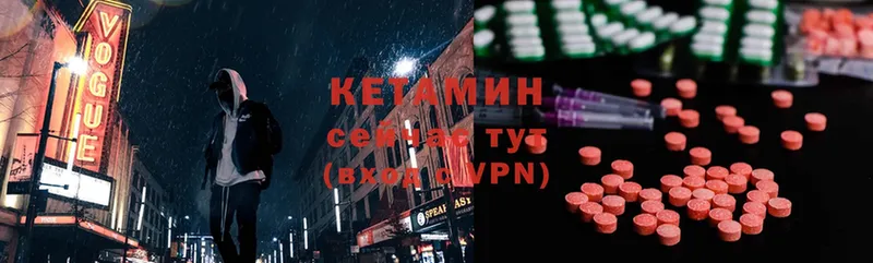 Кетамин ketamine  Новоуральск 