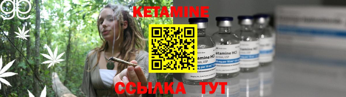 КЕТАМИН ketamine  КЕТАМИН VHQ  кракен ТОР  Вход с VPN  Новоуральск 