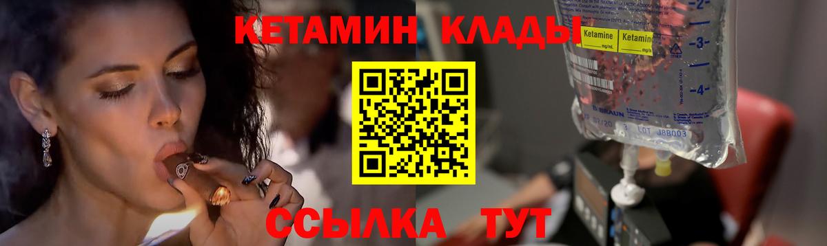 Кетамин ketamine  Кетамин VHQ  Новоуральск 