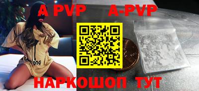 a pvp Абакан