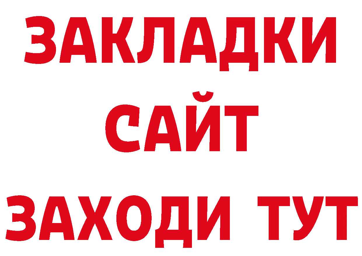 Бутират буратино как войти нарко площадка mega Новоуральск