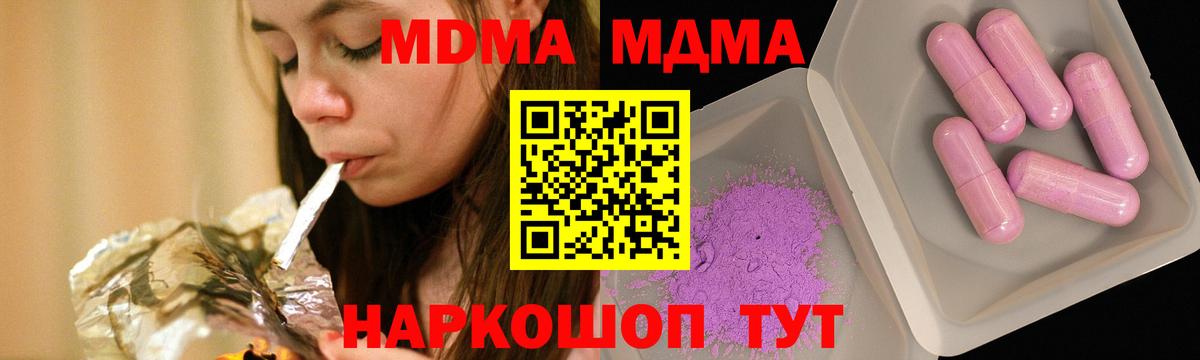 МДМА crystal Новоуральск