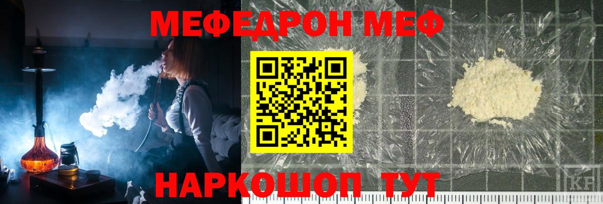 Новоуральск  МЯУ-МЯУ  Вход с VPN  Меф 4 MMC  Мефедрон  МЯУ-МЯУ 4 MMC 