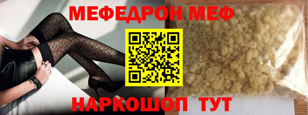 Меф кристаллы Новоуральск