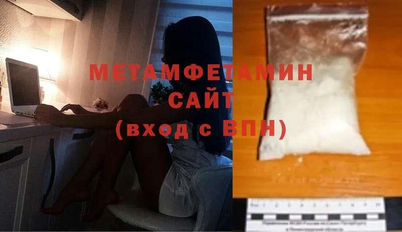 где продают   Новоуральск  МЕТАМФЕТАМИН винт 