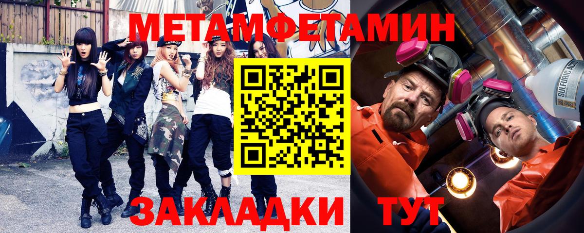 МЕТАМФЕТАМИН Декстрометамфетамин 99.9% Новоуральск