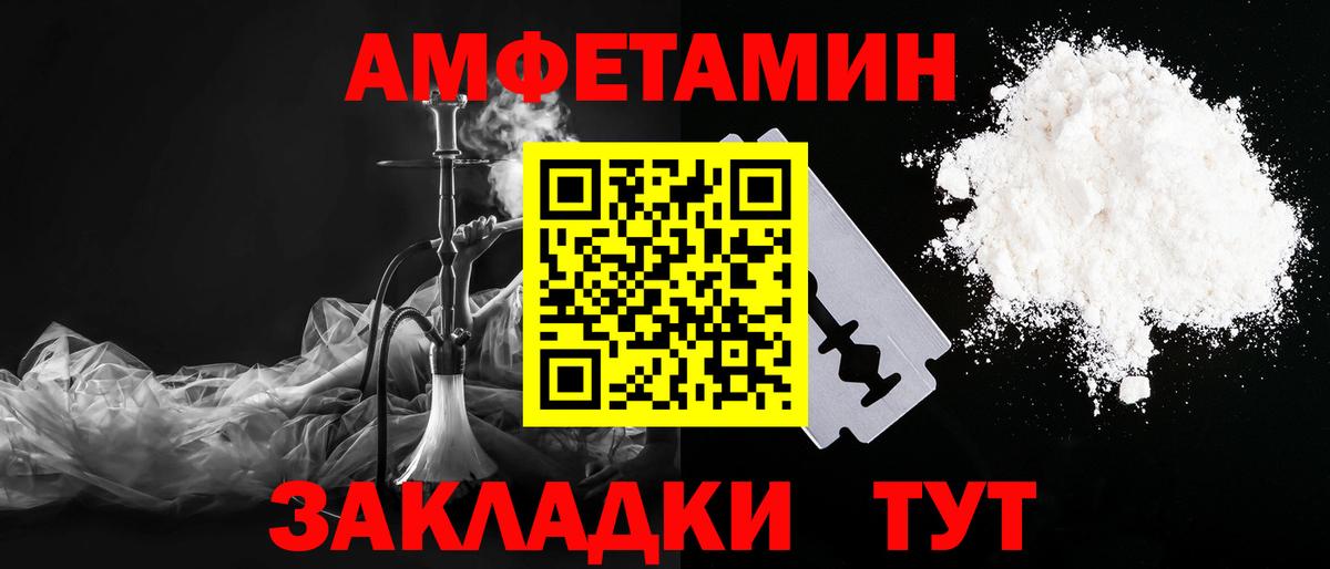 Новоуральск  МЕТАМФЕТАМИН винт  Вход с VPN 