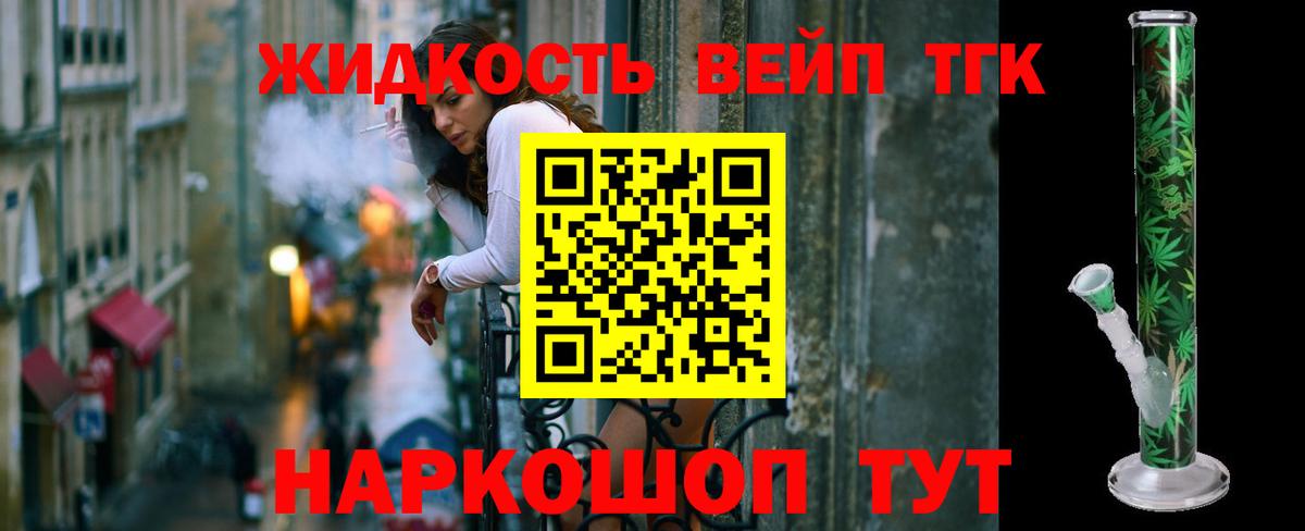 Новоуральск  Дистиллят ТГК жижа  где продают наркотики  Дистиллят ТГК концентрат  Вход с VPN 