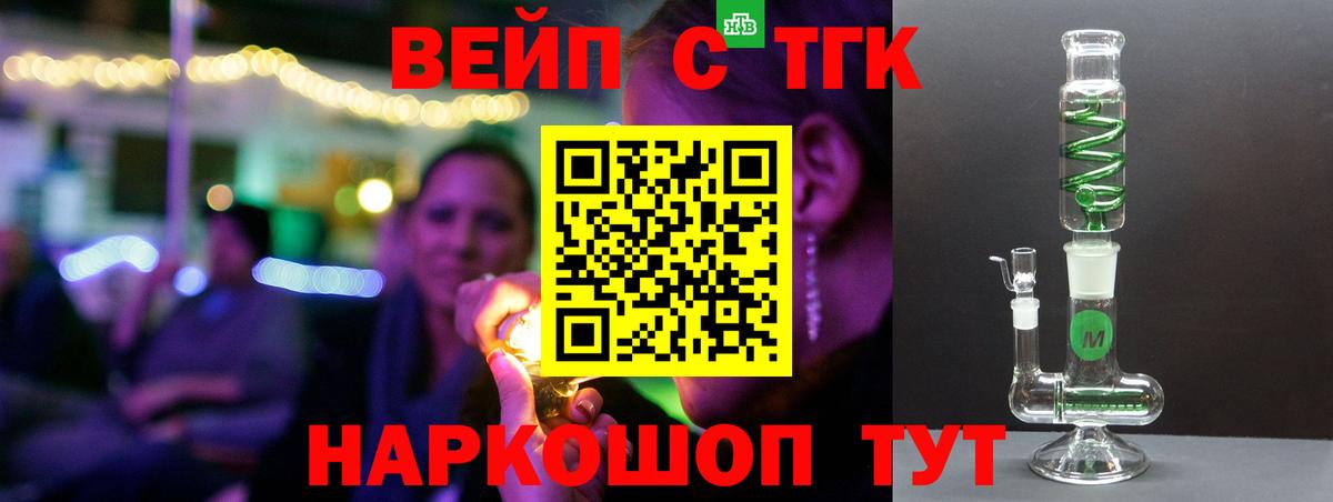 ТГК гашишное масло  Новоуральск 