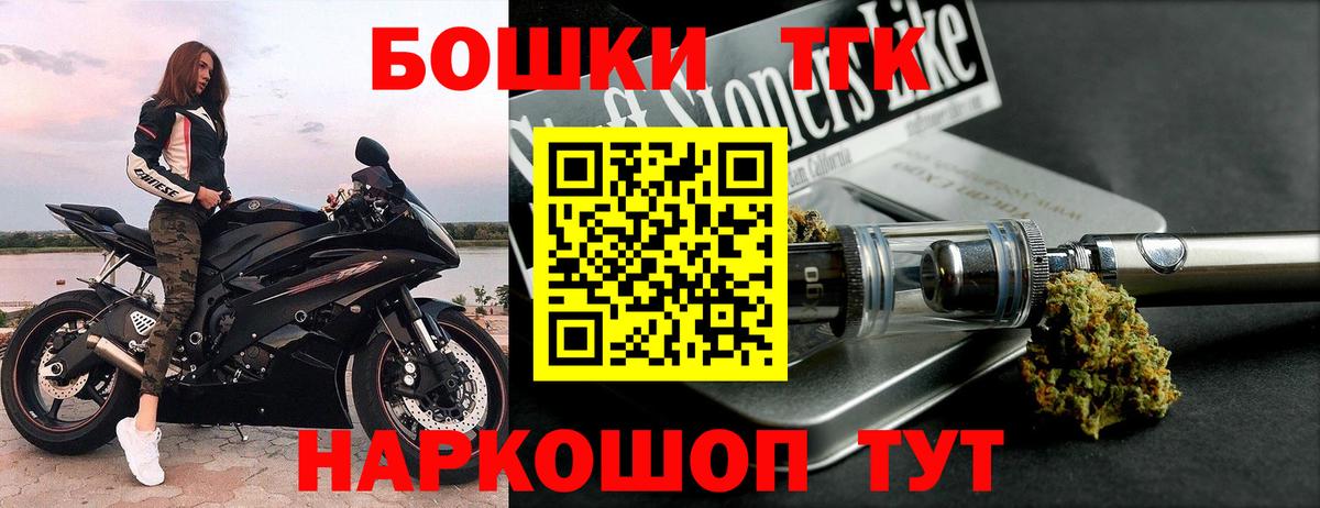 Бошки Шишки гибрид Новоуральск