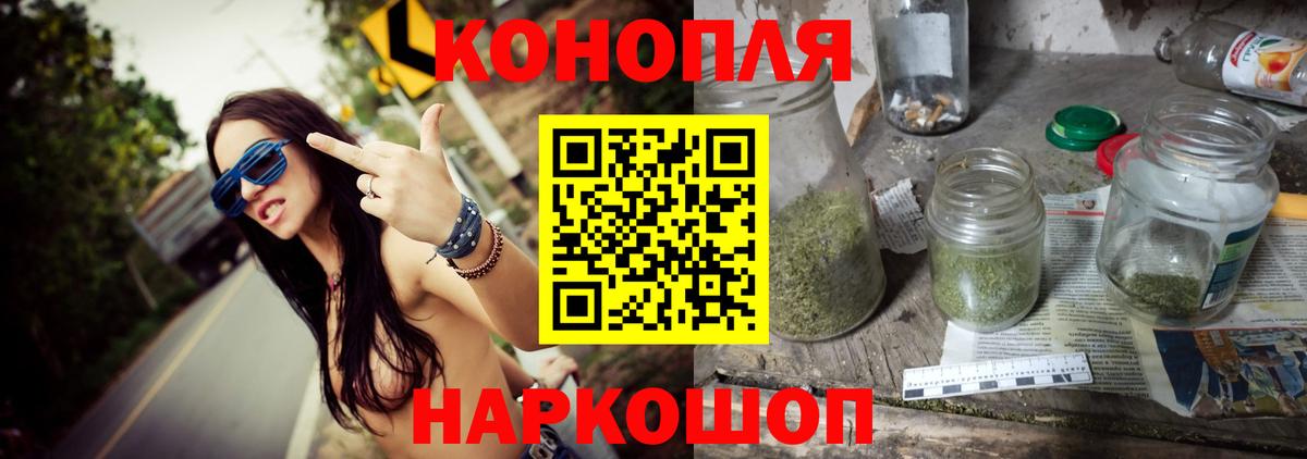 МАРИХУАНА THC 21%  Марихуана ГИДРОПОН  Вход с VPN  МАРИХУАНА White Widow  Новоуральск 
